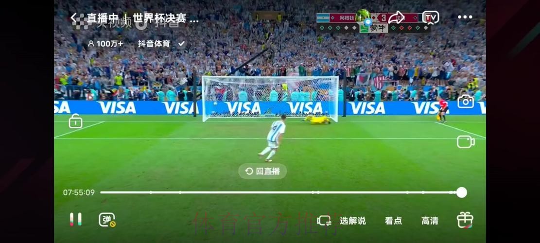 高清世界杯足球赛直播在线免费观看